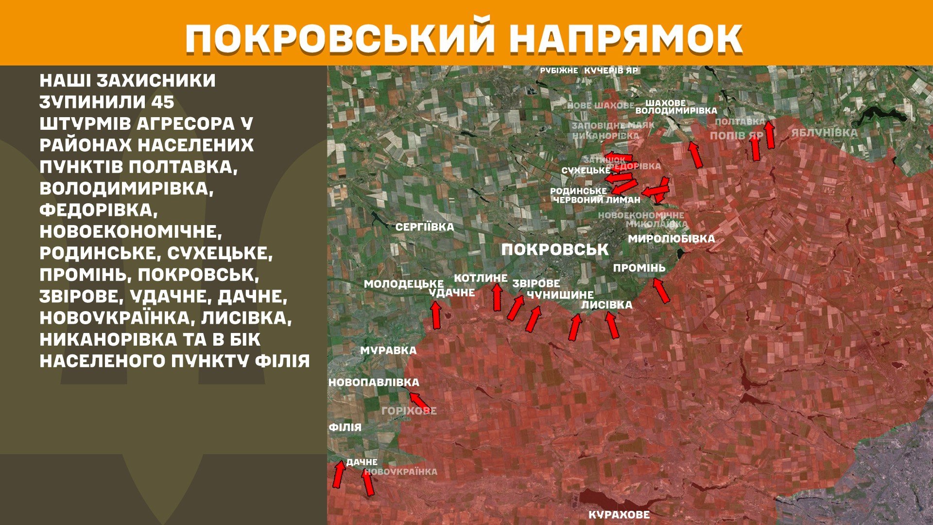 Генштаб ВСУ сообщил актуальную информацию о боях возле Доброполья