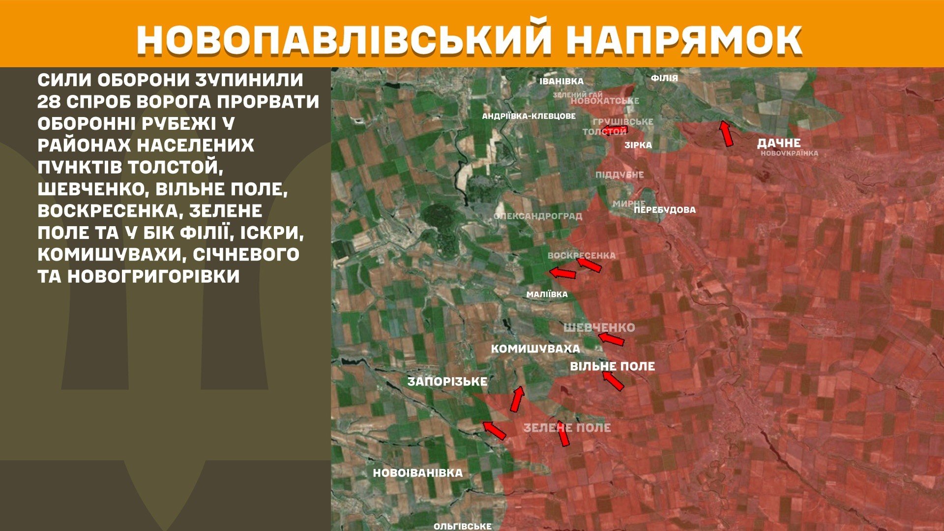 ВСУ внезапной контратакой выбили оккупантов из большей части Толстого – ОСГВ "Днепр"
