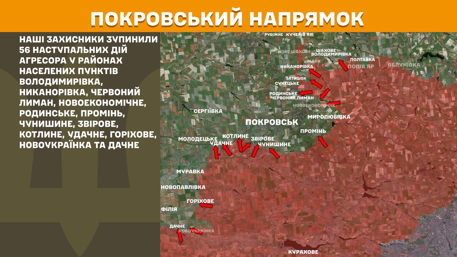 Генштаб ВСУ сообщил новую информацию о боях возле Покровска
