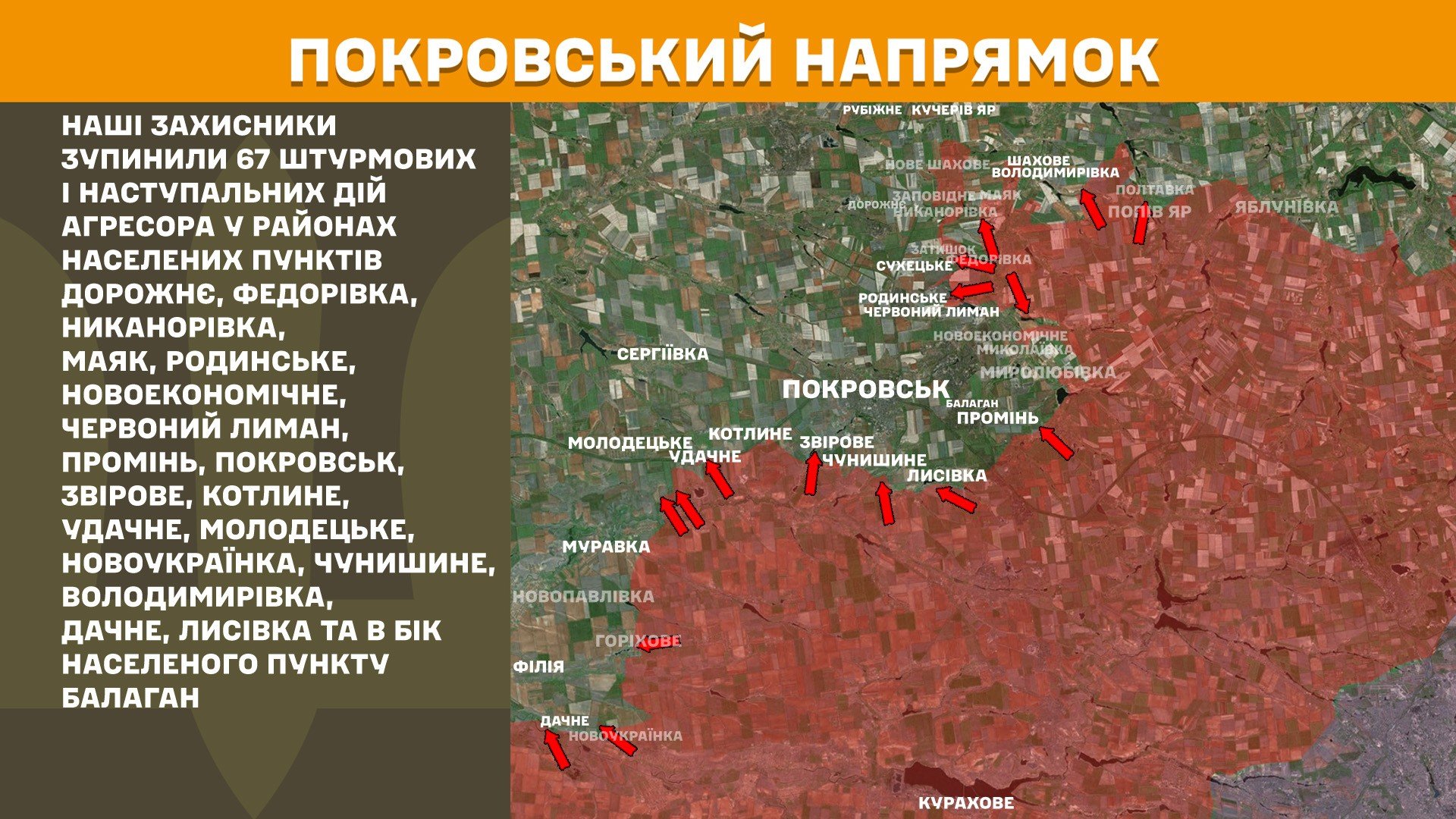 Генштаб ВСУ рассказал об успехах ВСУ на самом "горячем" участке фронта возле Покровска и Доброполья