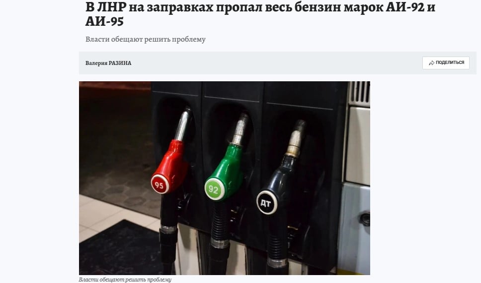 Топливный кризис РФ перекинулся на оккупированные территории: на заправках пропал весь бензин