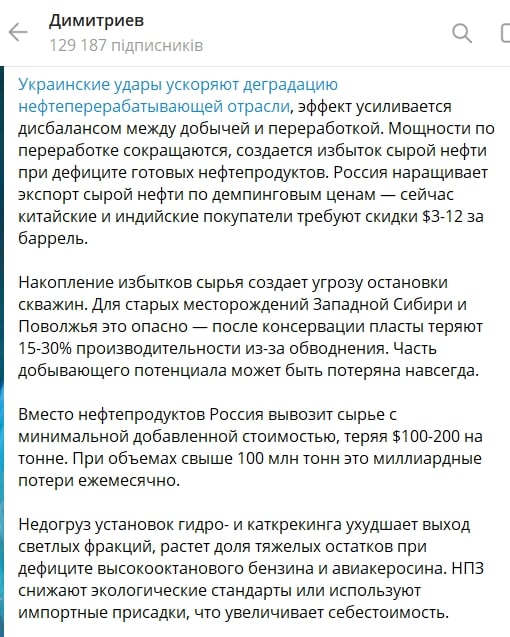 ​"Фактор уязвимости" Путина: предатель Димитриев отметил успех тактики Украины
