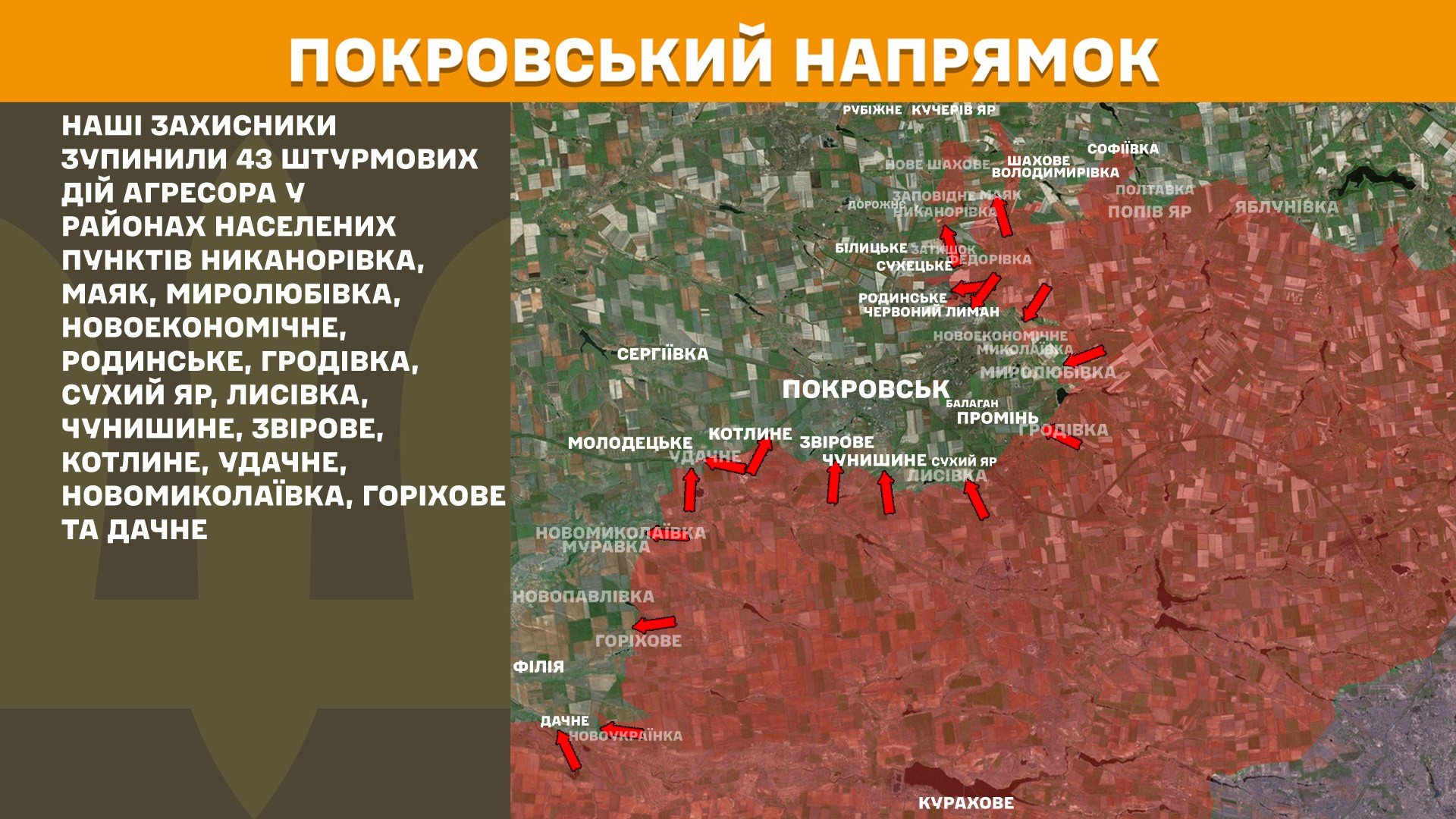 Российские оккупанты снова начали использовать мототехнику – ОСГВ "Днепр" о ситуации на Покровском направлении