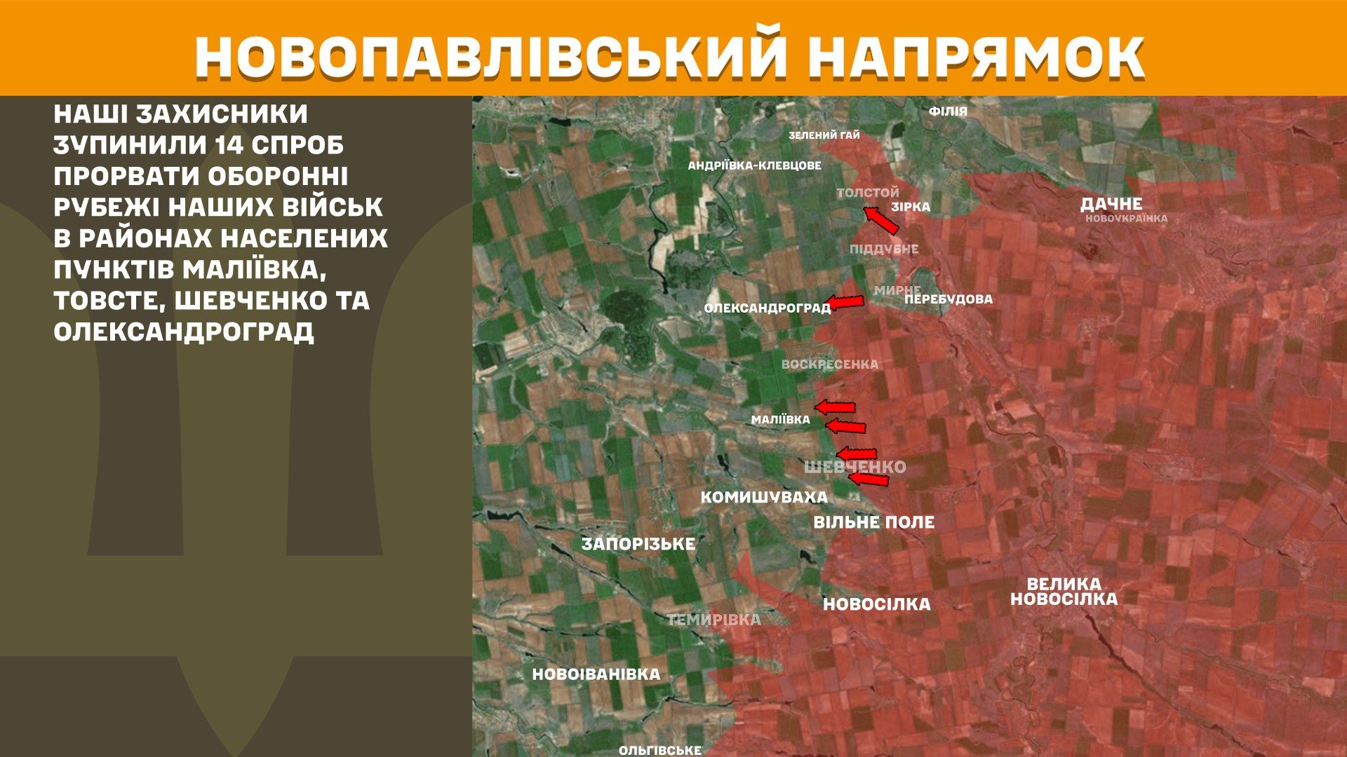 Российские оккупанты продвинулись на Днепропетровщине – DeepState