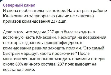 ​Воссозданный Путиным 237-й полк ВС РФ полностью разгромлен под Сумами: потери превысили 80%