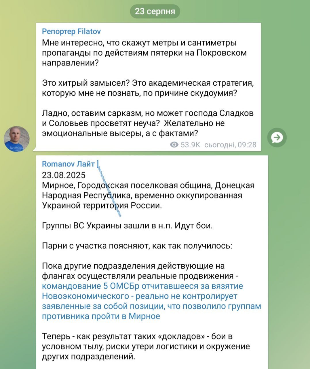 ​ВСУ освободили еще три села под Покровском, россияне окружены - СМИ