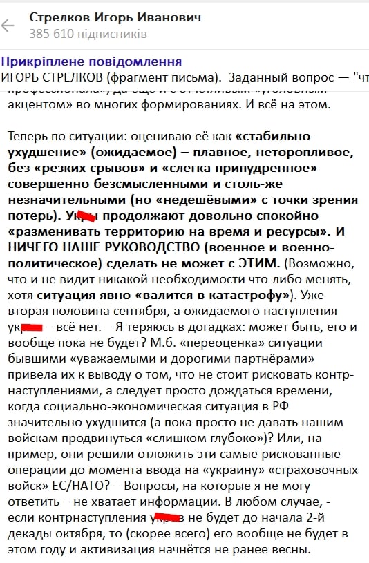 ​Стрелков из тюрьмы разгоняет "зраду": "Россия стремительно катится к катастрофе"