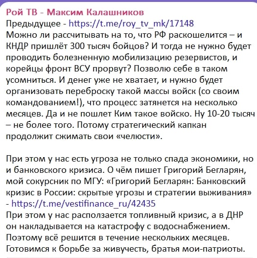 ​"Все решится в ближайшие месяцы", – Z-патриот призвал россиян готовиться к поражению