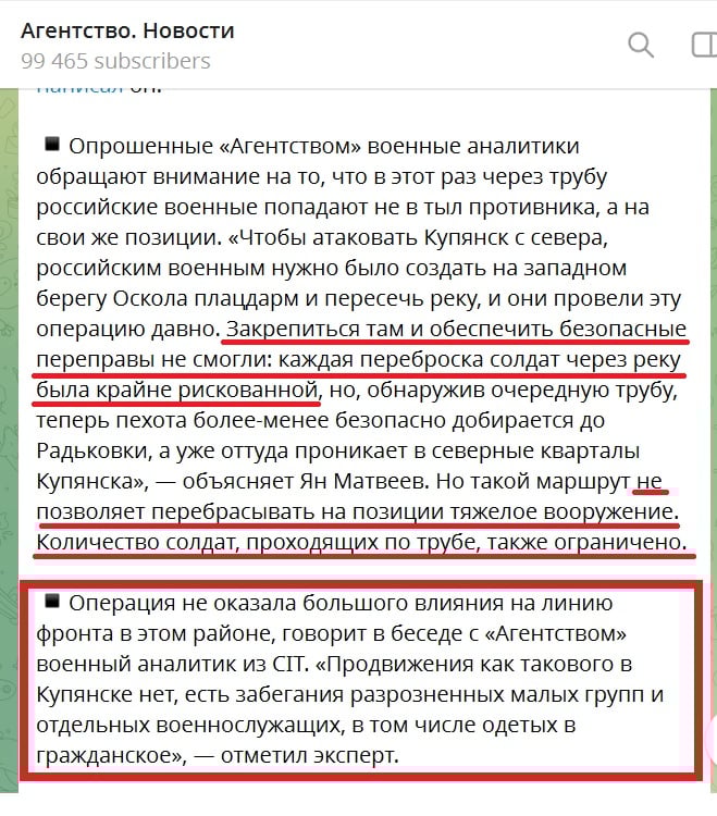 Операция "Труба 3.0" под Купянском провалилась: СМИ узнали, что произошло на самом деле