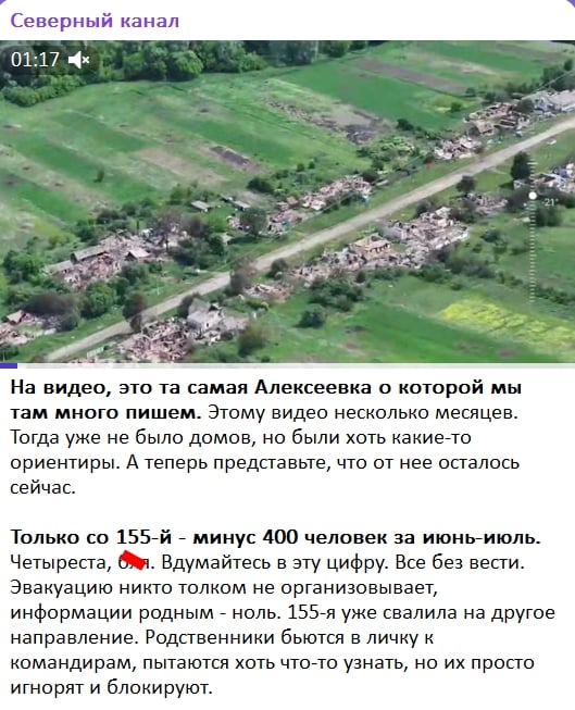 ​"Минус 400! Только вдумайтесь!" - Z-канал раскрыл потери ВС РФ на одном участке Сумщины