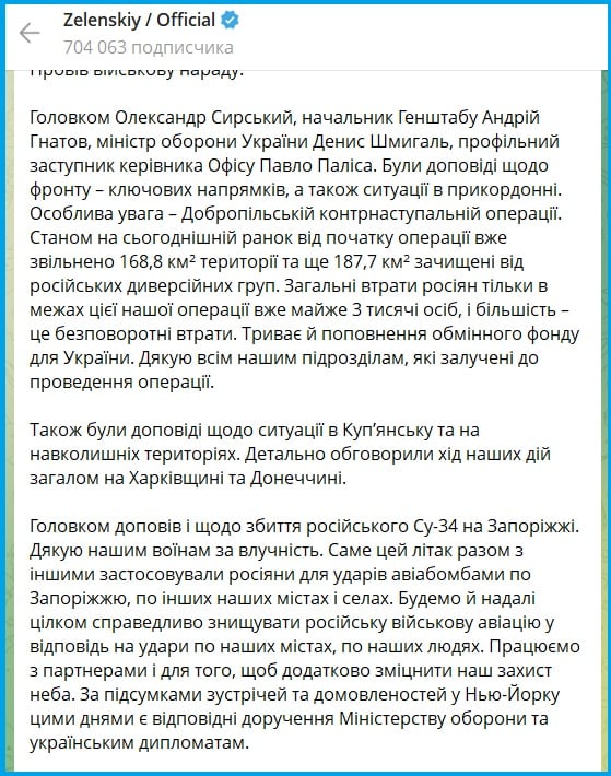 На Донбассе бойцы Сил обороны Украины расширили зону контроля под Добропольем – Зеленский