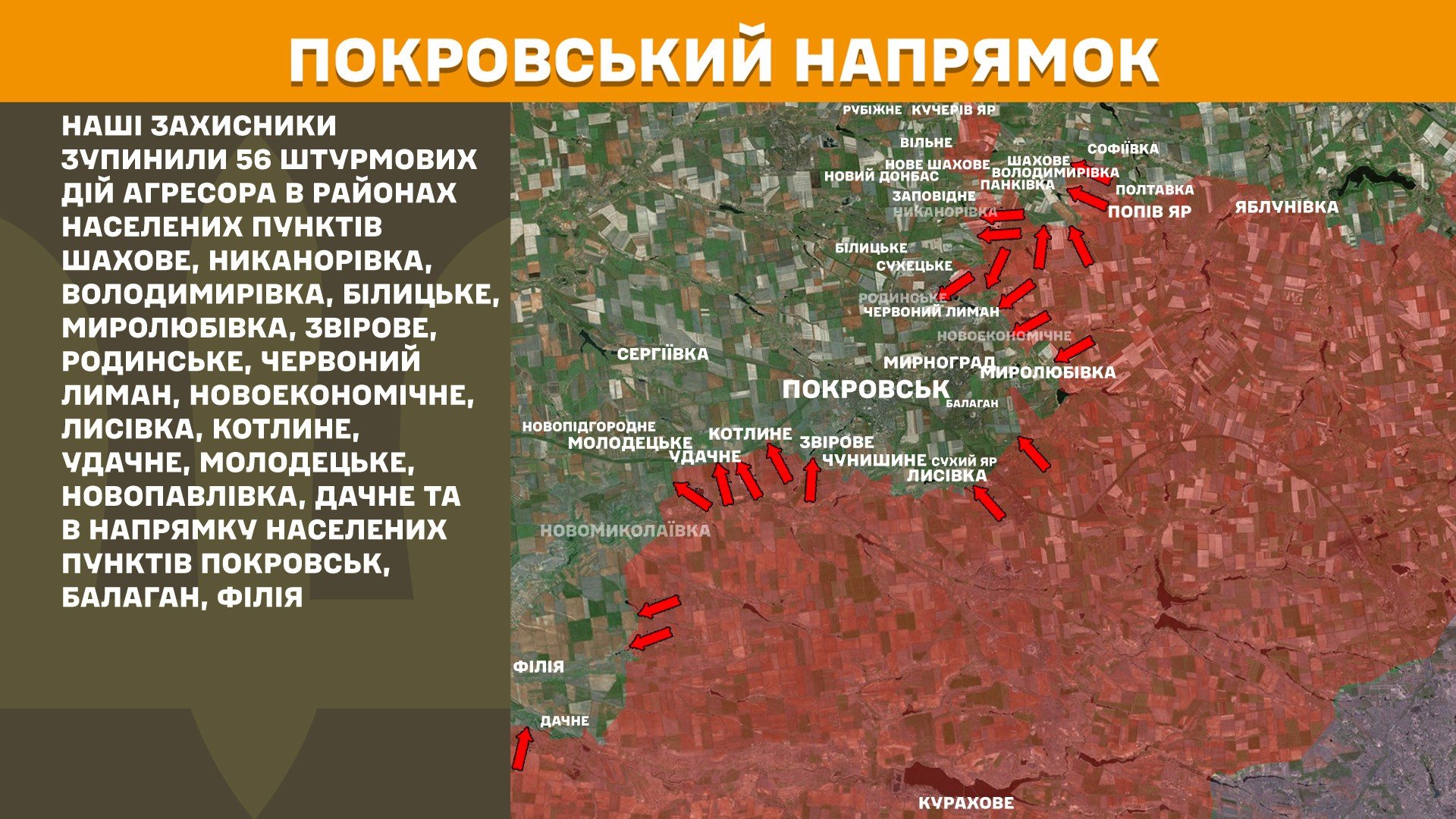 Войска РФ захватили село Полтавка в Донецкой области – DeepState