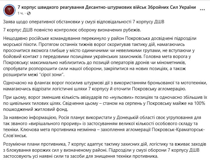 Цель – захват трех городов: в ВСУ заявили о подготовке РФ к "решающему прорыву" на Донбассе