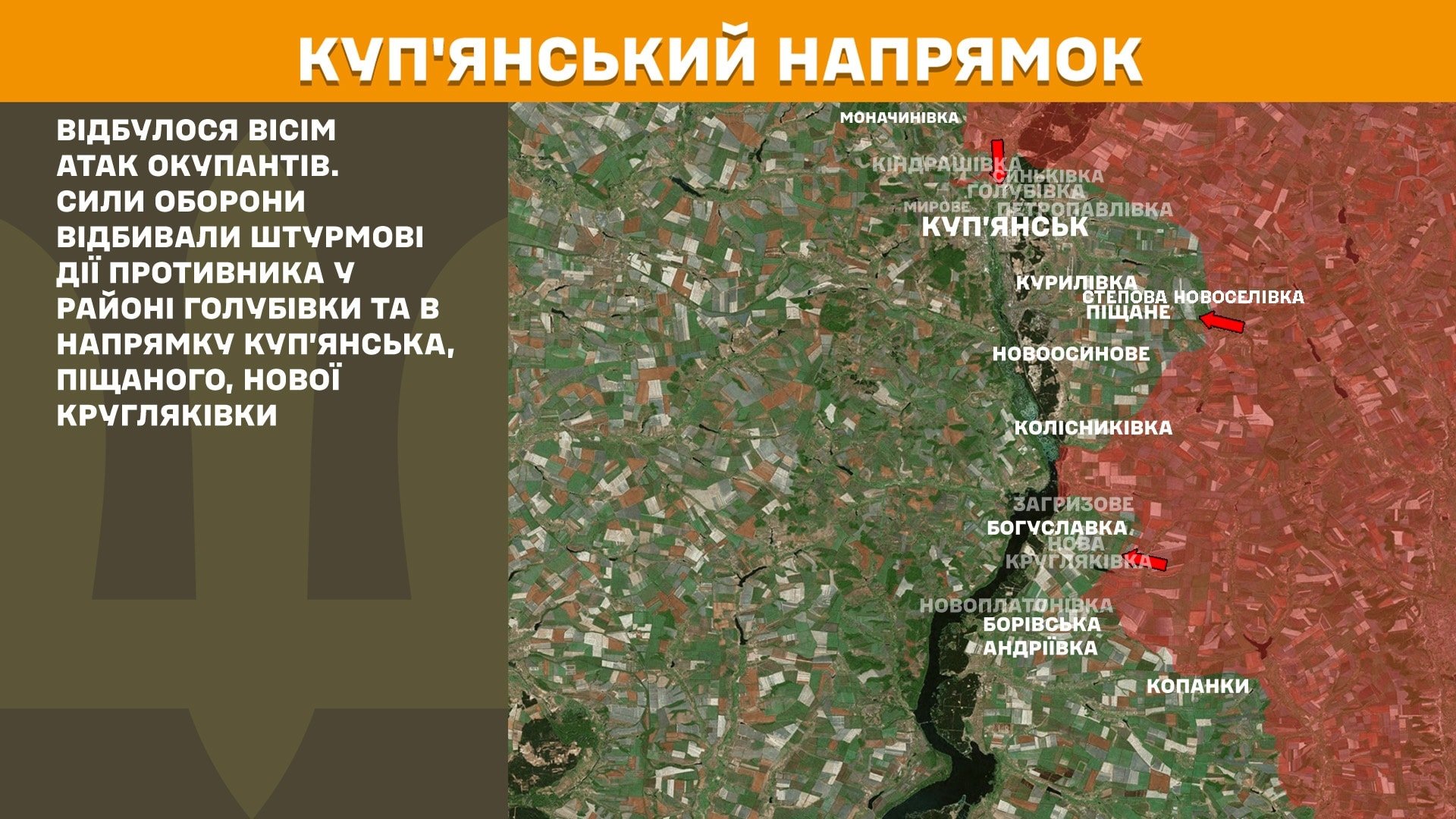 Войска РФ продвинулись в Купянске: что происходит в городе по данным Генштаба и OSINT-аналитиков 