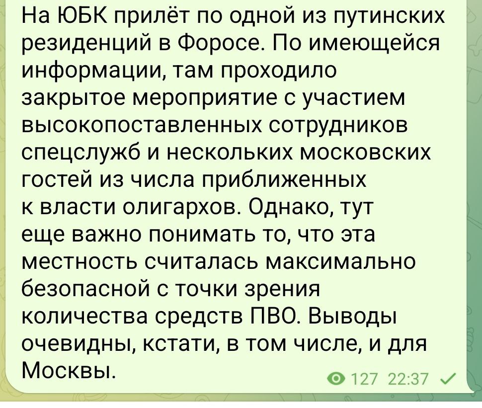 Дроны накрыли "дачу ФСБ" в Крыму: там были "важные гости"