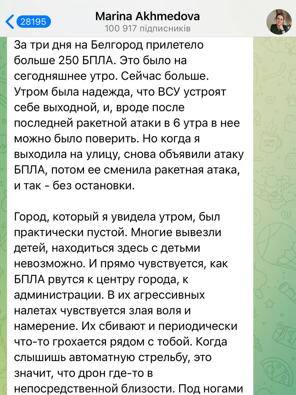 "Город практически пустой", — россияне бегут из Белгорода, над городом рой беспилотников ВСУ
