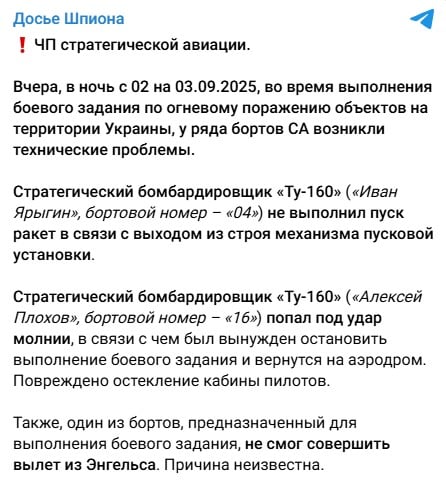 Российский Ту-160 нарвался на удар молнии во время атаки на Украину и "самоликвидировался"