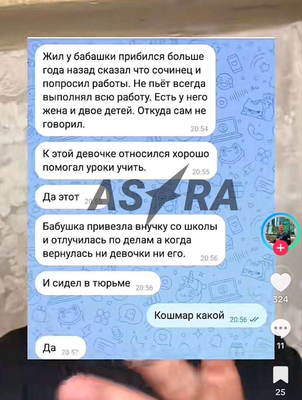 Зек, освобожденный Путиным для войны, жестоко расправился с 9-летней девочкой в Енакиево