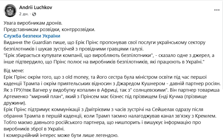 ​MAGA-бизнесмен, имеющий связи с Кремлем, пытается войти в украинский рынок дронов - Guardian
