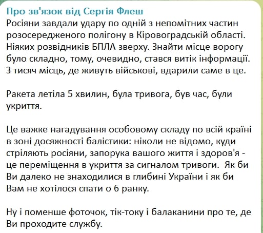 ​"Секретное место, была утечка", - эксперт раскрыл детали удара ВС РФ по объекту ВСУ