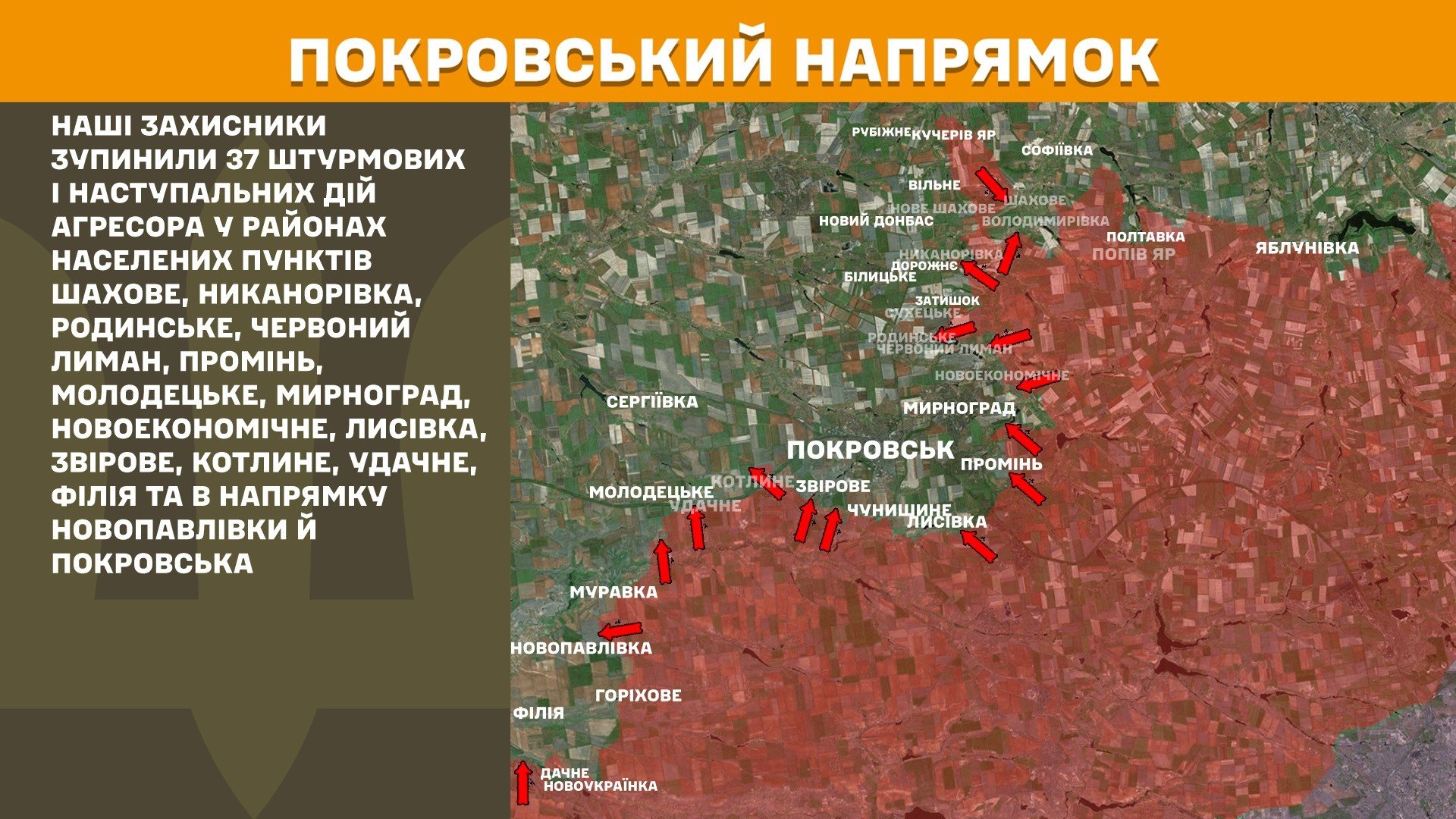 Российские оккупанты продвинулись на западе Покровска – DeepState