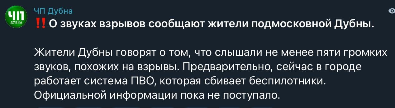 Москва и область под атакой дронов: прогремела серия взрывов, над городом столб дыма   Москва и область под атакой дронов: прогремела серия взрывов, над городом столб дыма
