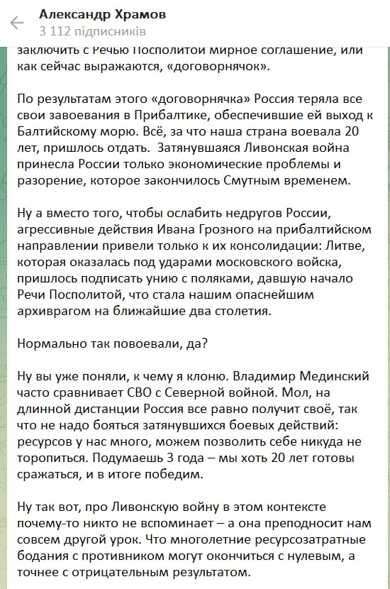 ​"Нормально так повоевали, да?" - Z-патриот прогнозирует РФ новое Смутное время