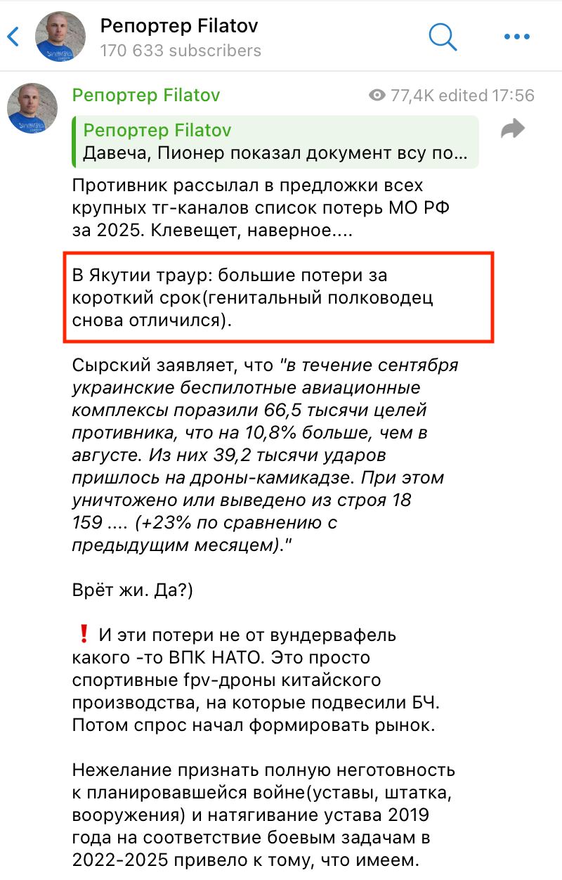 ​В Якутии объявили траур в день рождения Путина: 200 цинковых гробов вернулись из-под Покровска