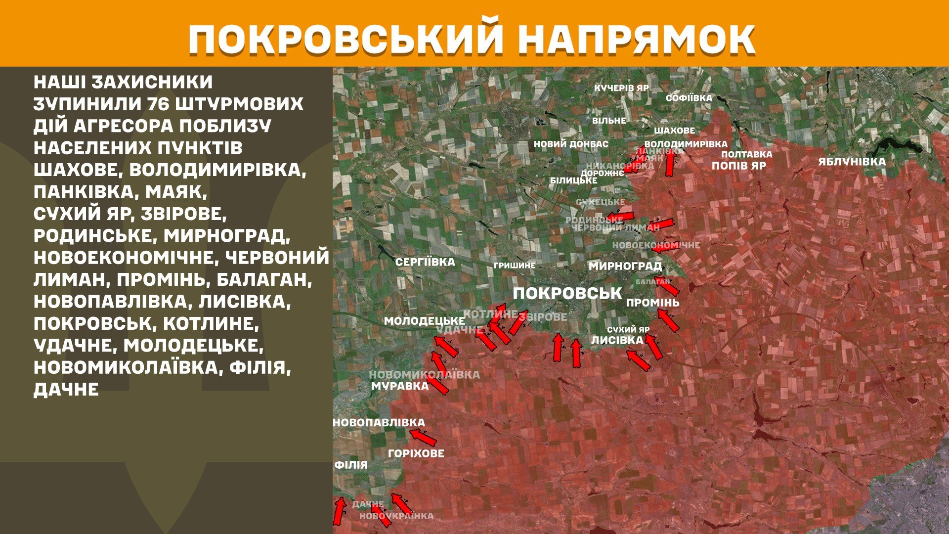 Россияне проникли в южную часть Покровска в составе 200 человек - в ВСУ расказали, что происходит  Россияне проникли в южную часть Покровска в составе 200 человек - в ВСУ расказали, что происходит