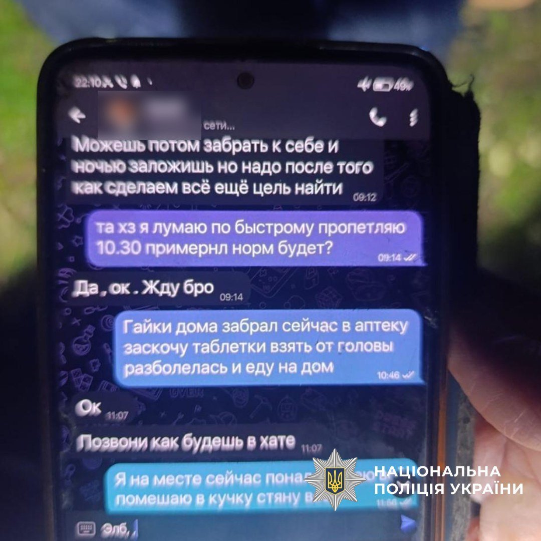 "Надо после того, как сделаем, все еще цель найти": СБУ предотвратила подрыв авто воина ВСУ в Лозовой