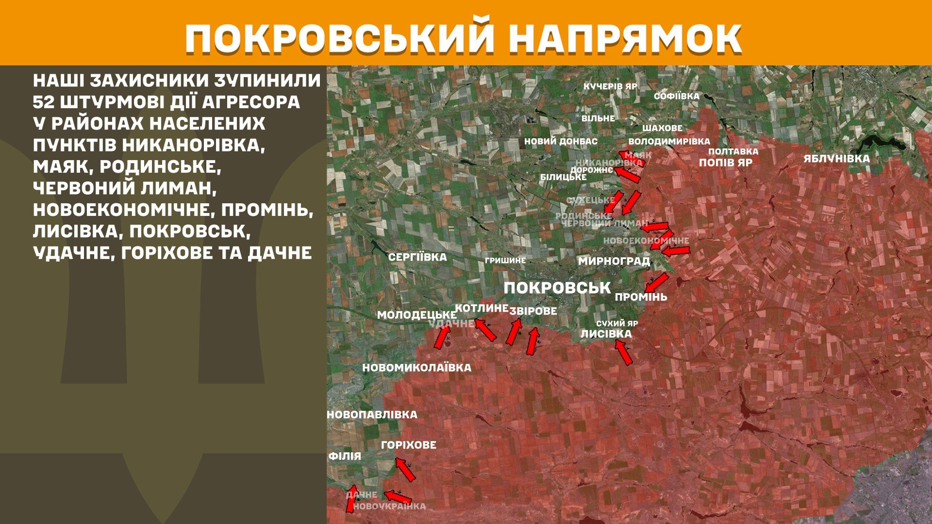 Тяжелые бои - в ВСУ рассказали о тактике оккупантов в Покровске   Тяжелые бои - в ВСУ рассказали о тактике оккупантов в Покровске