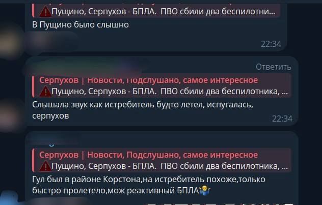 Москва второй день подряд под атакой БПЛА: в столице РФ слышны взрывы  Москва второй день подряд под атакой БПЛА: в столице РФ слышны взрывы