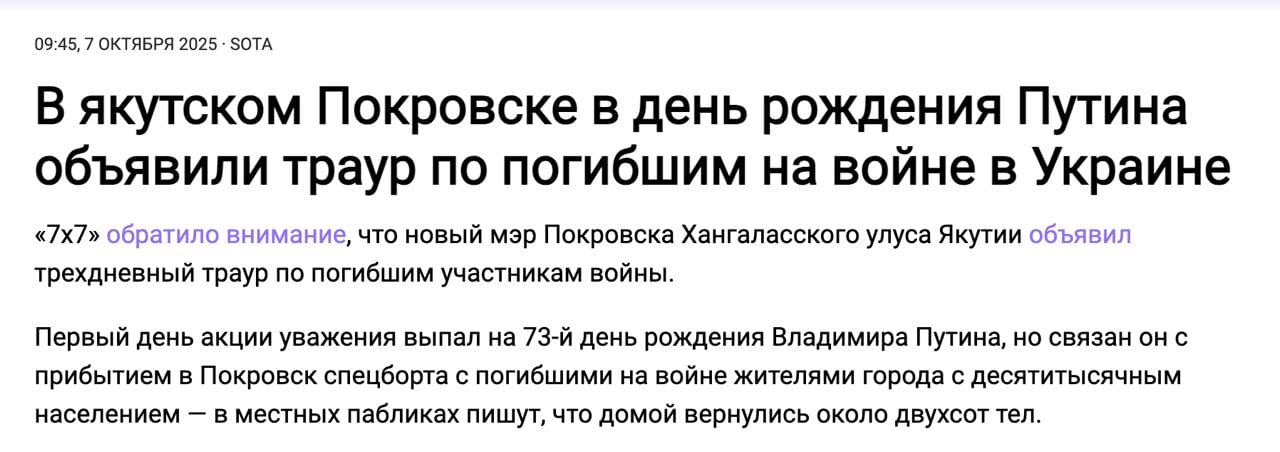 ​В Якутии объявили траур в день рождения Путина: 200 цинковых гробов вернулись из-под Покровска