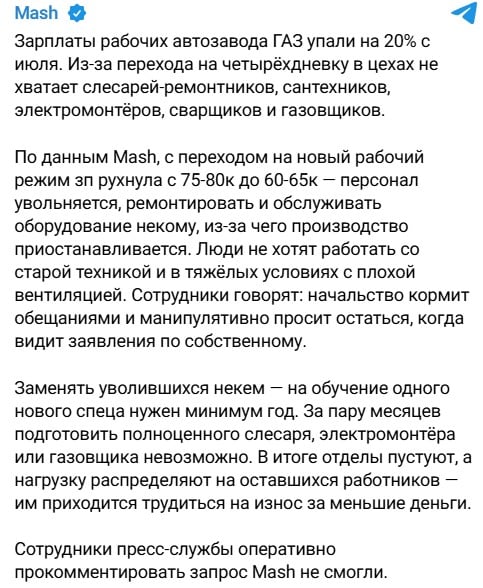 Увольнения накрыли еще одного автогиганта России: работники бегут из-за сокращения зарплат 