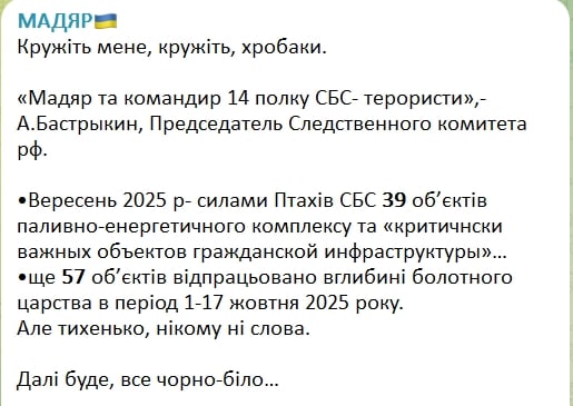 ​У Путина выдвинули обвинения Мадяру, командующий СБС ответил: "Дальше будет все черно-белым"