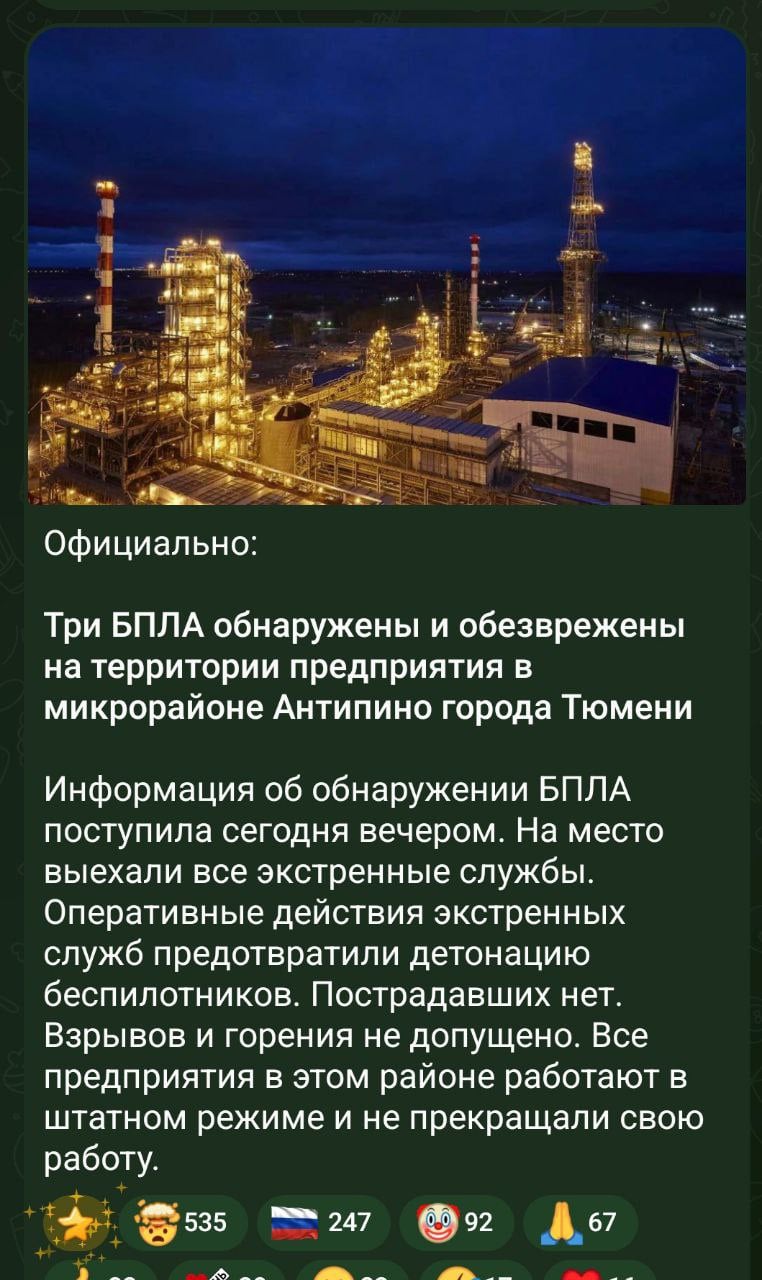 ​2000 км до цели: дроны ВСУ впервые атаковали НПЗ в азиатской части России