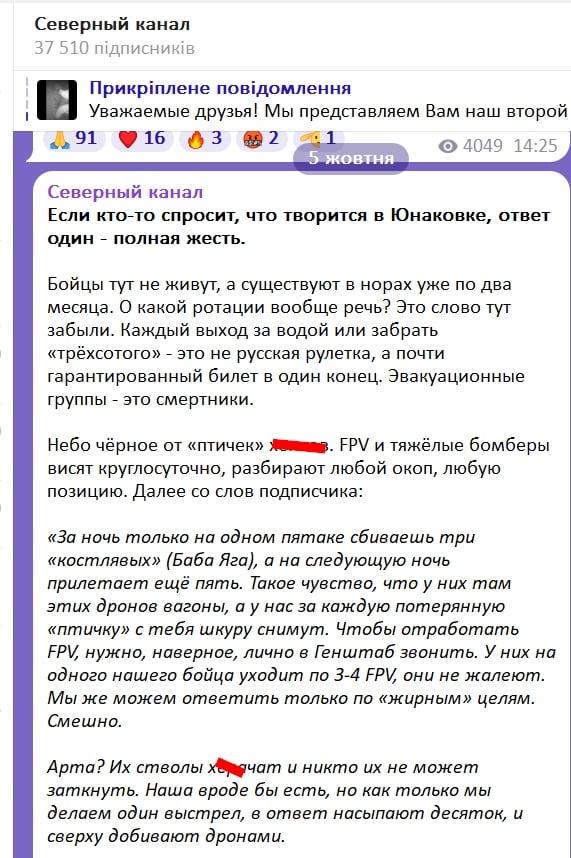 ​"Небо черное от "птичек" ВСУ", - Z-канал раскрыл реальную ситуацию на Сумском направлении
