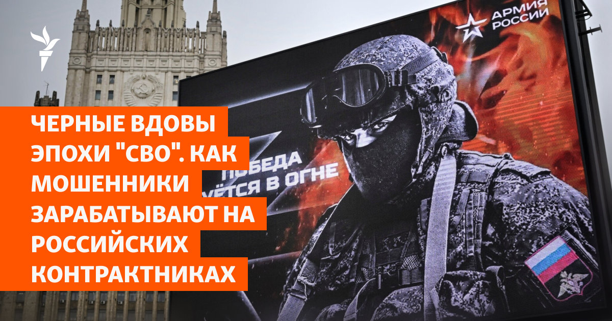 В России громкий скандал: СМИ узнали, как "черные вдовы" устроили бизнес на смертях российских солдат