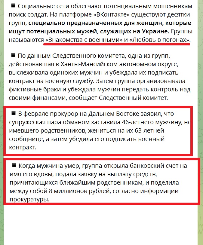 В России громкий скандал: СМИ узнали, как "черные вдовы" устроили бизнес на смертях российских солдат