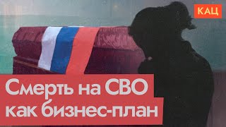 В России громкий скандал: СМИ узнали, как "черные вдовы" устроили бизнес на смертях российских солдат