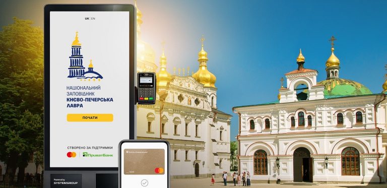 ПриватБанк, Mastercard та Мінкульт запускають цифрові платіжні технології в об’єктах культурної спадщини. Перший термінал запрацював у Києво-Печерській лаврі.