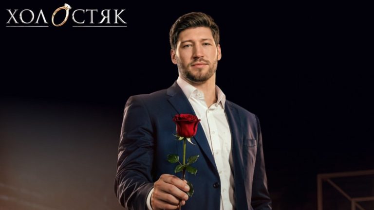 Коли вийде «Холостяк 15»: перша серія сезону з В’ячеславом Кравцовим стартує 16 жовтня 2026 року о 19:00 на СТБ. Також випуск буде доступний на Netflix в Україні того ж вечора без реклами. Подробиці.